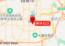 碑林校区
