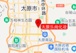 太原乐尚化妆