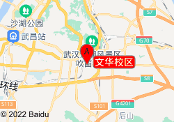 文华校区