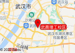 武昌理工校区