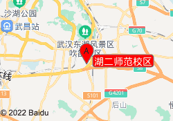 湖二师范校区