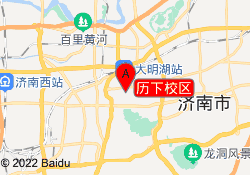 历下校区