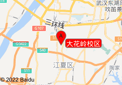 大花岭校区