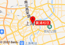 黄浦校区