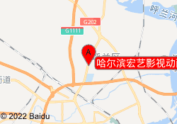 哈尔滨宏艺影视动画学校