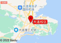 大连校区