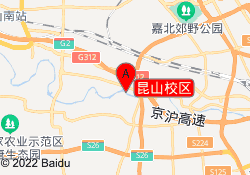 昆山校区