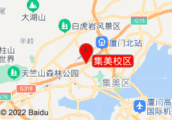 集美校区
