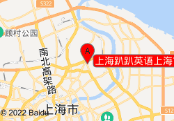 上海趴趴英语上海市杨浦校区