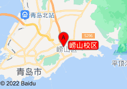 崂山校区