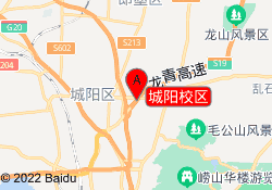 城阳校区