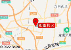 即墨校区