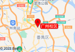 广州校区