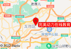 完美动力在线教育