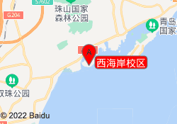 西海岸校区
