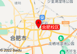 合肥校区