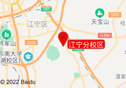 江宁分校区