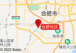 合肥校区