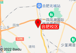 合肥校区
