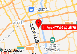 上海职学教育浦东校区