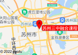 苏州三中融合课程中心