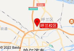 呼兰校区