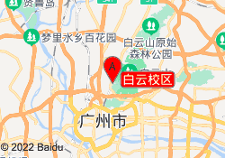 白云校区