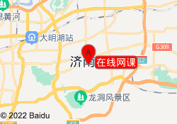 在线网课