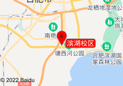 滨湖校区
