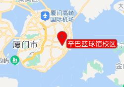 辛巴篮球馆校区