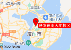 联发东南天地校区
