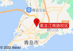 黑龙江南路校区