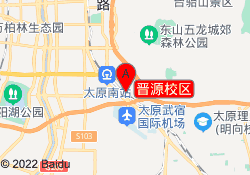 晋源校区