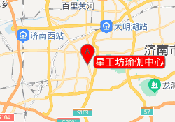 星工坊瑜伽中心