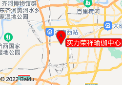 实力荣祥瑜伽中心