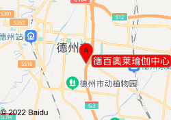 德百奥莱瑜伽中心