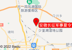 安徽长征军事夏令营营地