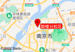 鼓楼分校区