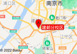 建邺分校区