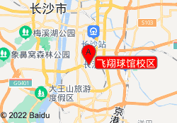 飞翔球馆校区
