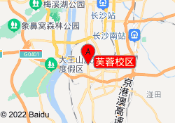 芙蓉校区