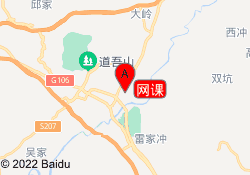 网课