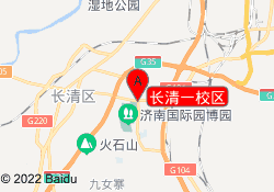 长清一校区