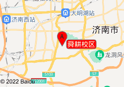 舜耕校区