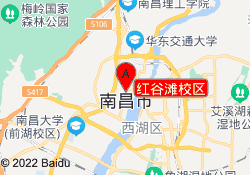 红谷滩校区