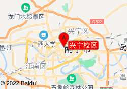 兴宁校区