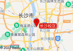 长沙校区