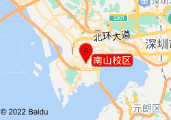 南山校区