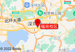 福田校区