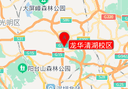 龙华清湖校区